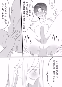 Page 4 of Hanyou no Yuuki wa Mori no Naka de Shirohebi no Kami ni Okasareru - preview thumbnail