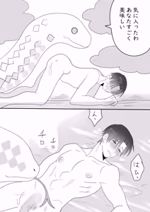 Page 10 of Hanyou no Yuuki wa Mori no Naka de Shirohebi no Kami ni Okasareru - preview thumbnail