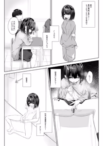 Page 2 of First Time Going to School Naked - preview thumbnail
