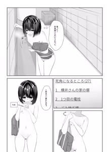 Page 10 of First Time Going to School Naked - preview thumbnail