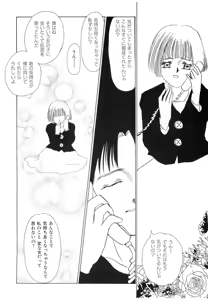 Page 101 of Nikuyoku Akai High-Heels - preview thumbnail