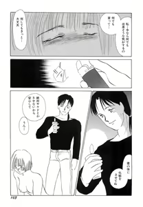 Page 104 of Nikuyoku Akai High-Heels - preview thumbnail