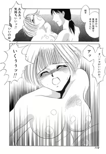 Page 113 of Nikuyoku Akai High-Heels - preview thumbnail