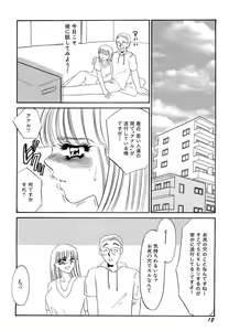 Page 13 of Nikuyoku Akai High-Heels - preview thumbnail