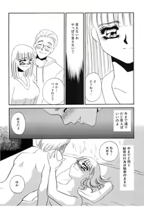 Page 14 of Nikuyoku Akai High-Heels - preview thumbnail