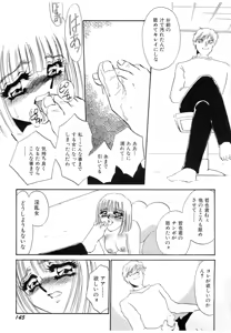 Page 146 of Nikuyoku Akai High-Heels - preview thumbnail