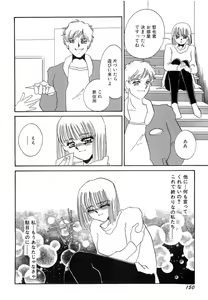 Page 151 of Nikuyoku Akai High-Heels - preview thumbnail