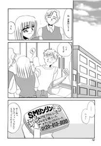 Page 17 of Nikuyoku Akai High-Heels - preview thumbnail
