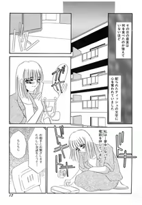 Page 18 of Nikuyoku Akai High-Heels - preview thumbnail