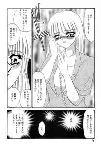Page 19 of Nikuyoku Akai High-Heels - preview thumbnail