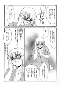 Page 20 of Nikuyoku Akai High-Heels - preview thumbnail