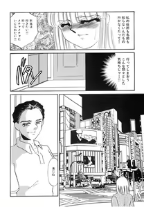 Page 21 of Nikuyoku Akai High-Heels - preview thumbnail