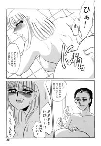 Page 26 of Nikuyoku Akai High-Heels - preview thumbnail