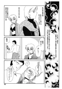 Page 44 of Nikuyoku Akai High-Heels - preview thumbnail