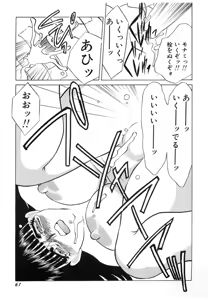 Page 62 of Nikuyoku Akai High-Heels - preview thumbnail