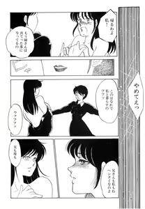 Page 71 of Nikuyoku Akai High-Heels - preview thumbnail
