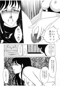 Page 76 of Nikuyoku Akai High-Heels - preview thumbnail