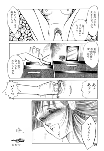 Page 79 of Nikuyoku Akai High-Heels - preview thumbnail