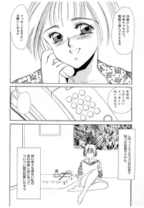 Page 82 of Nikuyoku Akai High-Heels - preview thumbnail