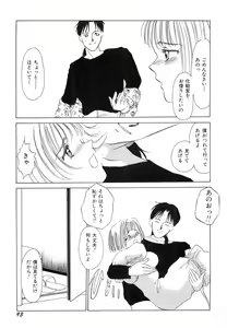 Page 94 of Nikuyoku Akai High-Heels - preview thumbnail