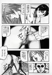 Page 104 of Injuu Shimai - preview thumbnail