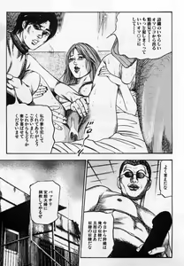 Page 108 of Injuu Shimai - preview thumbnail