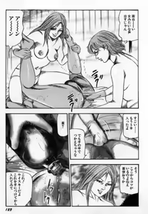 Page 124 of Injuu Shimai - preview thumbnail