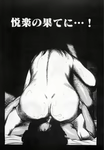 Page 150 of Injuu Shimai - preview thumbnail