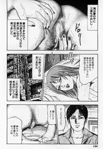 Page 155 of Injuu Shimai - preview thumbnail