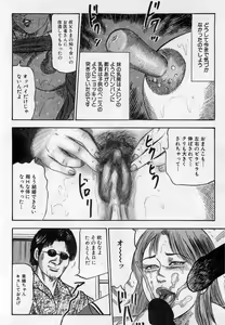 Page 17 of Injuu Shimai - preview thumbnail