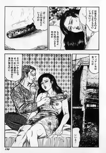 Page 200 of Injuu Shimai - preview thumbnail
