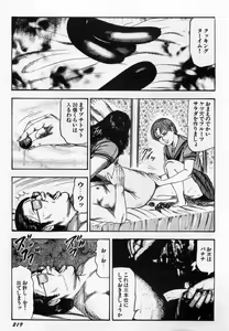 Page 220 of Injuu Shimai - preview thumbnail