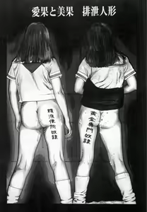 Page 22 of Injuu Shimai - preview thumbnail