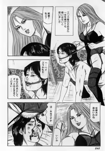 Page 263 of Injuu Shimai - preview thumbnail