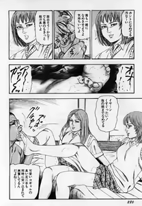 Page 281 of Injuu Shimai - preview thumbnail
