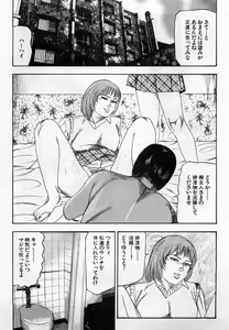 Page 286 of Injuu Shimai - preview thumbnail