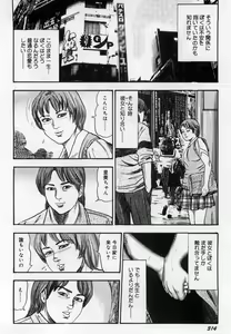 Page 315 of Injuu Shimai - preview thumbnail