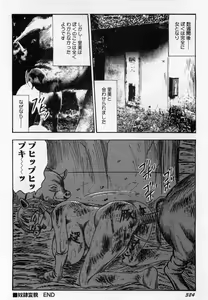 Page 325 of Injuu Shimai - preview thumbnail