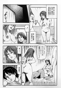 Page 330 of Injuu Shimai - preview thumbnail