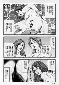 Page 335 of Injuu Shimai - preview thumbnail