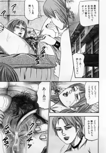 Page 46 of Injuu Shimai - preview thumbnail