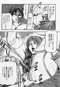 Page 48 of Injuu Shimai - preview thumbnail