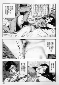 Page 54 of Injuu Shimai - preview thumbnail