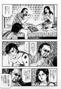 Page 58 of Injuu Shimai - preview thumbnail