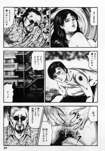 Page 60 of Injuu Shimai - preview thumbnail