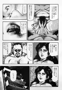 Page 66 of Injuu Shimai - preview thumbnail