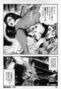 Page 69 of Injuu Shimai - preview thumbnail