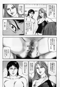Page 88 of Injuu Shimai - preview thumbnail