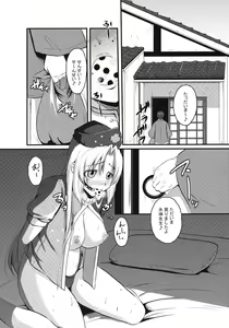 Page 2 of Han Eirin - preview thumbnail