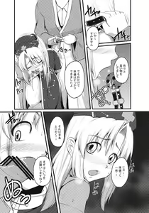 Page 3 of Han Eirin - preview thumbnail